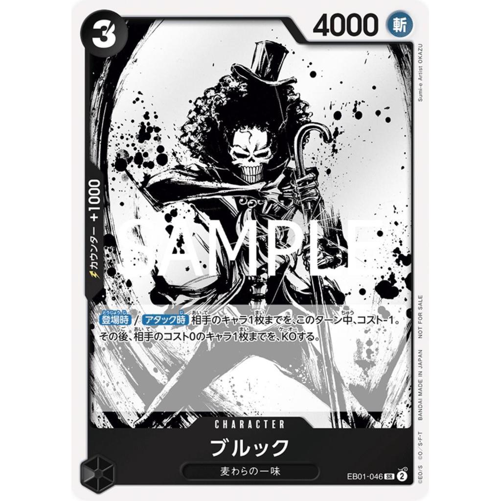 EB01_046* BROOK 4x (PLAYSET) *Let's Get Started Promo Pack* One Piece TCG P-SR Parallel AA Super Rare