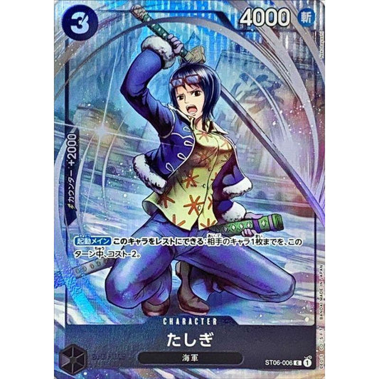 ST06_006* TASHIGI *Bandai Card Fest 23-24* One Piece TCG P-C Parallel Common AA