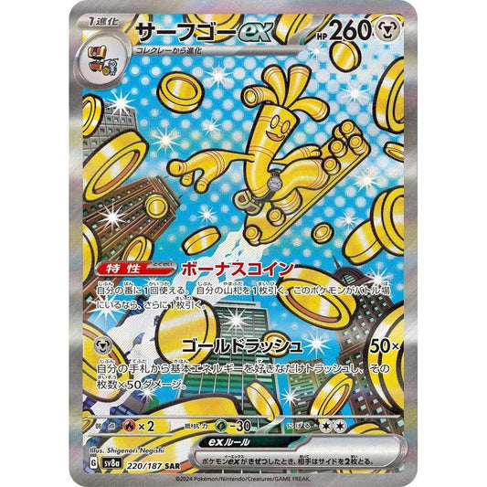 SV8a_220/187 GHOLDENGO EX SAR *Terastal Festival* Japanese Foil Pokemon TCG Special Art Rare