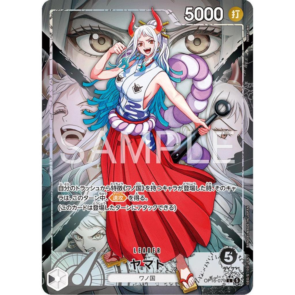 OP16_079* YAMATO LDR *The Time of Battle* One Piece TCG P-L Parallel Leader AA