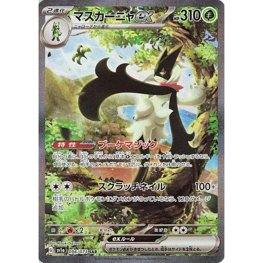 SV1a_096/071 MEOWSCARADA *Triplet Beat* Japanese SAR Pokemon TCG Special Art Rare