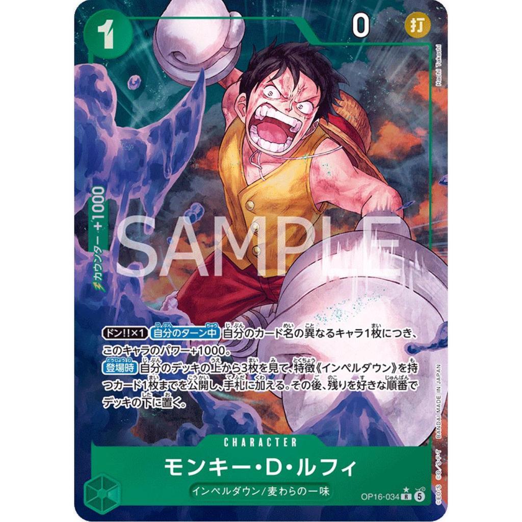OP16_034* MONKEY D. LUFFY *The Time of Battle* One Piece TCG P-R Parallel Rare AA
