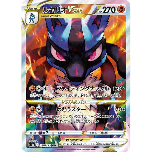 S12a_226/172 LUCARIO VStar *VStar Universe* SAR Japanese Pokemon TCG Special Art Rare