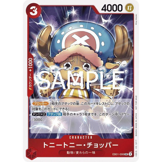 EB01_006* 4x TONY TONY CHOPPER PLAYSET *Let's Get Started Promo* One Piece TCG P-SR Parallel Super Rare AA Promotional