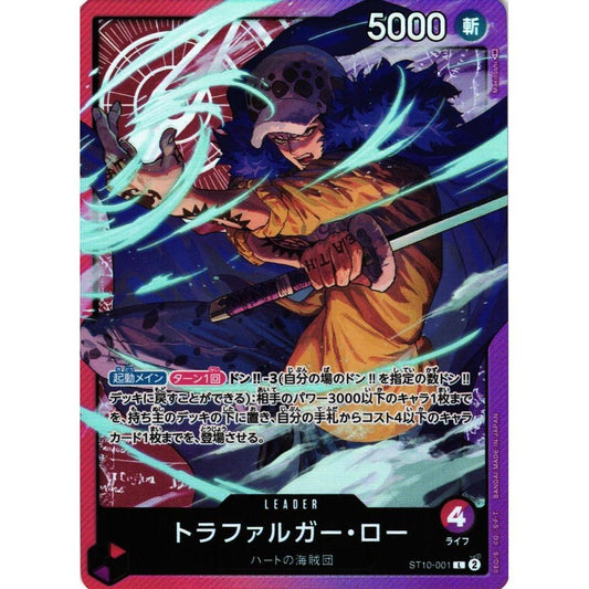 ST10_001* TRAFALGAR LAW LDR *Starter Deck 10* One Piece TCG Parallel Leader AA ST10