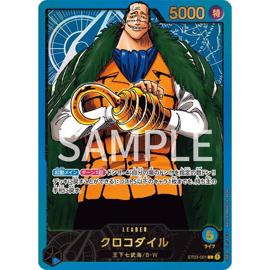 ST03_001* CROCODILE LDR *Leader Collection - Starter Deck 03* One Piece TCG Parallel Leader AA ST03