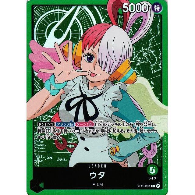ST11_001* UTA LDR *Starter Deck 11* One Piece TCG Parallel Leader AA ST11
