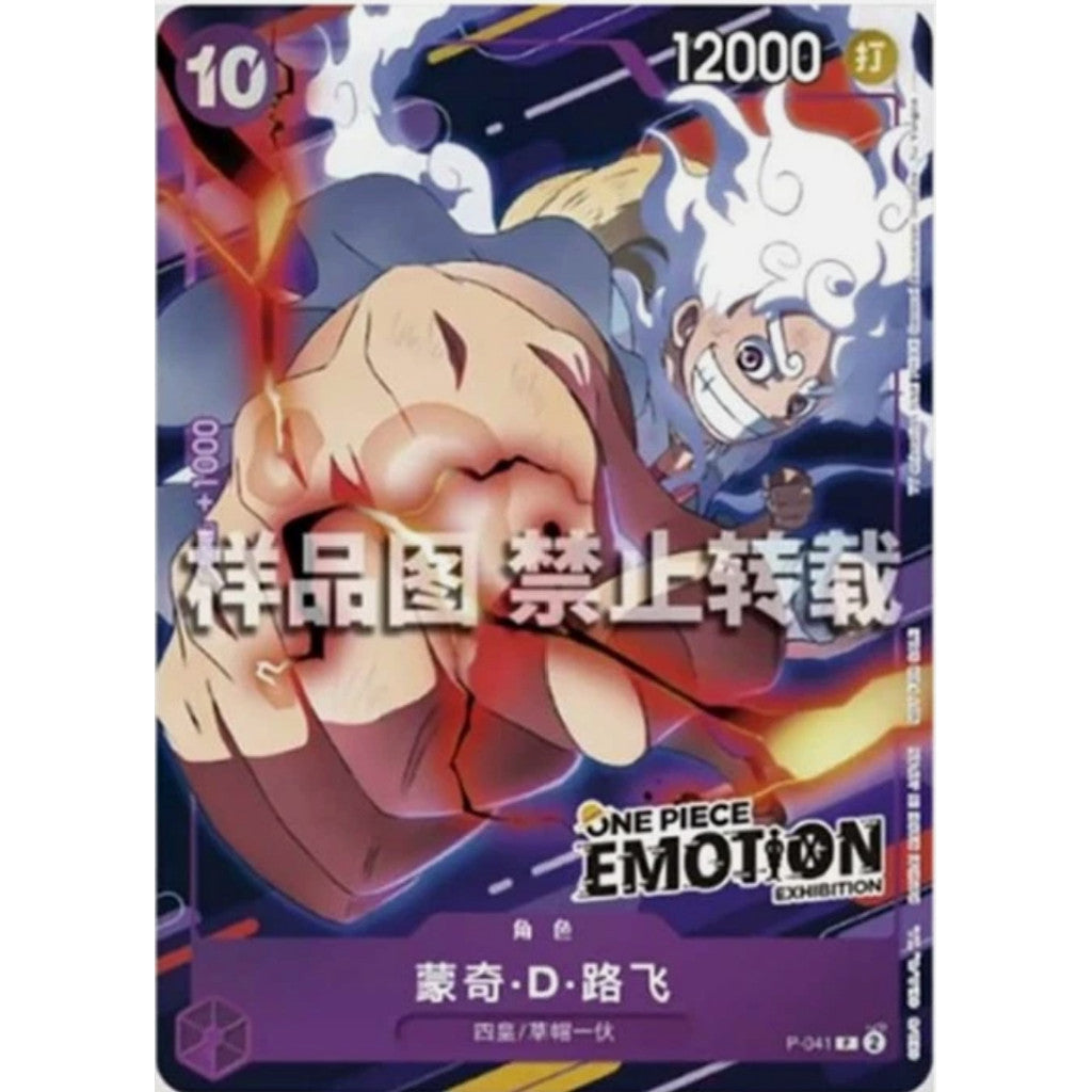 P-041*  MONKEY D. LUFFY *Emotion Exhibition Promo - CHINESE Sealed* One Piece TCG AA PRB02 P_041