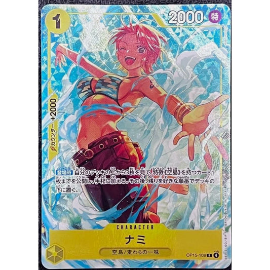 OP15_108*  NAMI *Premium Card Collection Vol.6* One Piece TCG AA P-R Parallel Rare Promo