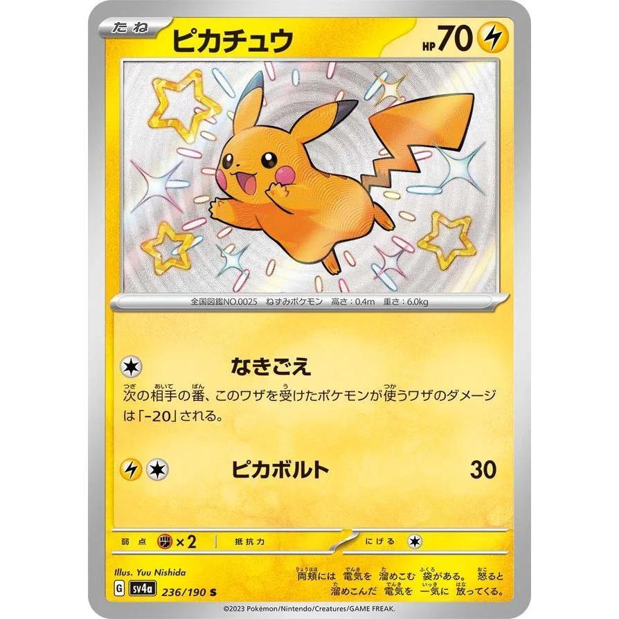 SV4a_236/190 PIKACHU *Shiny Treasure EX* Japanese Pokemon TCG Shiny Rare