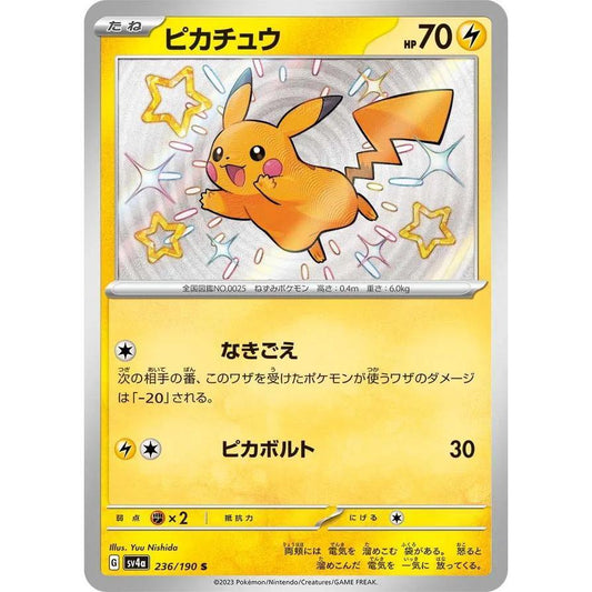 SV4a_236/190 PIKACHU *Shiny Treasure EX* Japanese Pokemon TCG Shiny Rare