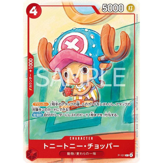 P-101 TONY TONY CHOPPER *McDonald's Promo* One Piece TCG Promotional P_101
