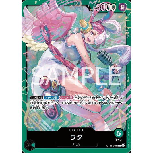 ST11_001* UTA LDR *Starter Deck 16* One Piece TCG Parallel Leader AA ST16