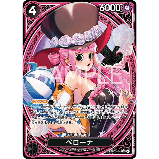 EB03_045* Perona SP One Piece TCG Heroine's Edition_SP Special Rare Parallel AA