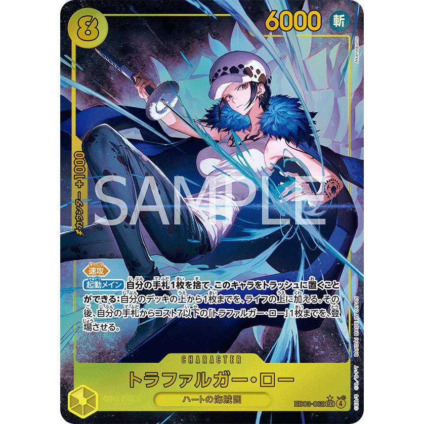 EB03_062 Trafalgar Law PSEC One Piece TCG Heroine's Edition_PSEC Parallel Secret Rare AA