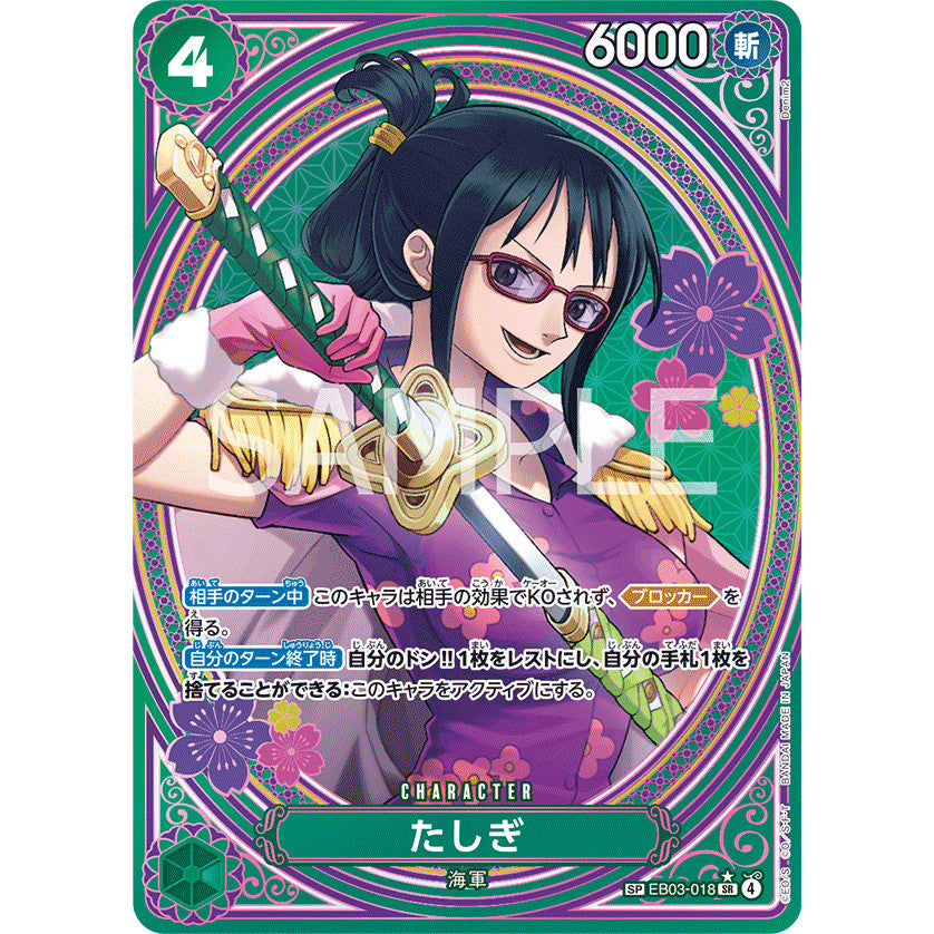 EB03_018* Tashigi SP One Piece TCG Heroine's Edition_SP Special Rare Parallel AA
