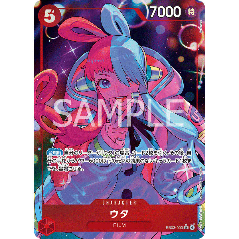 EB03_003 Uta  One Piece TCG Heroine's Edition_P-SR Parallel Super Rare AA