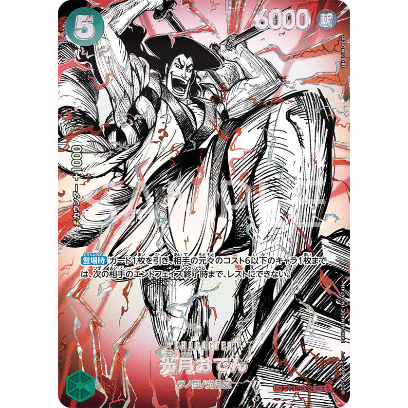 ST32_002* KOZUKI ODEN SP *The World's Strongest Warriors* One Piece TCG  Special Parallel Rare AA OP17