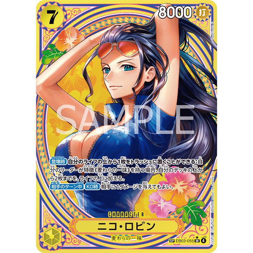 EB03_055* Nico Robin SP One Piece TCG Heroine's Edition_SP Special Rare Parallel AA