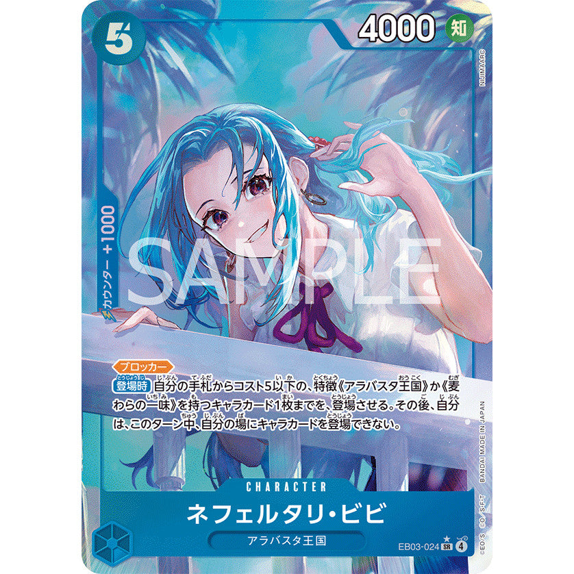 EB03_024 Nefeltari Vivi  One Piece TCG Heroine's Edition_P-SR Parallel Super Rare AA