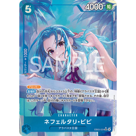 EB03_024 Nefeltari Vivi  One Piece TCG Heroine's Edition_P-SR Parallel Super Rare AA