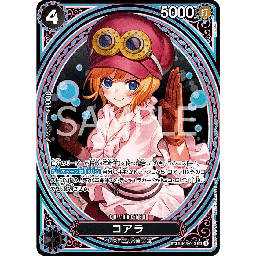 EB03_042* Koala SP One Piece TCG Heroine's Edition_SP Special Rare Parallel AA