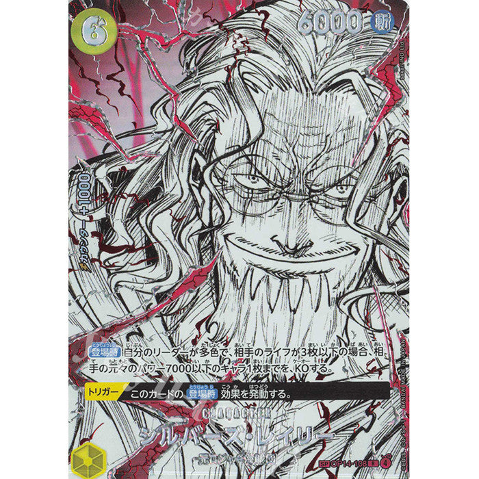 OP14_108* SILVERS RAYLEIGH SP *The World's Strongest Warriors* One Piece TCG  Special Parallel Rare AA OP17