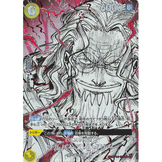 OP14_108* SILVERS RAYLEIGH SP *The World's Strongest Warriors* One Piece TCG  Special Parallel Rare AA OP17