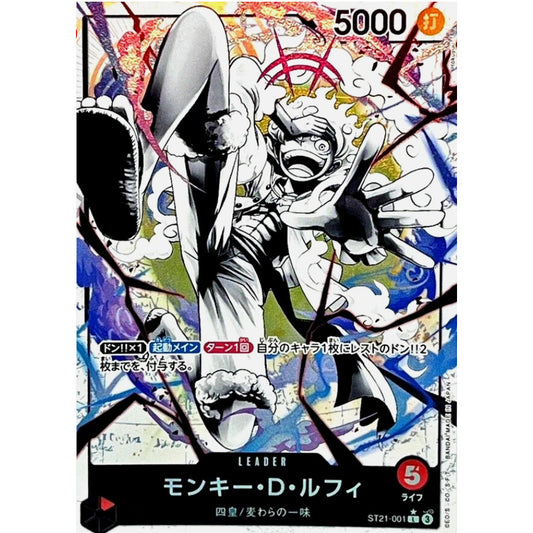 ST21_001* MONKEY D. LUFFY Leader *Starter Deck 21* One Piece TCG P-L Parallel LDR AA
