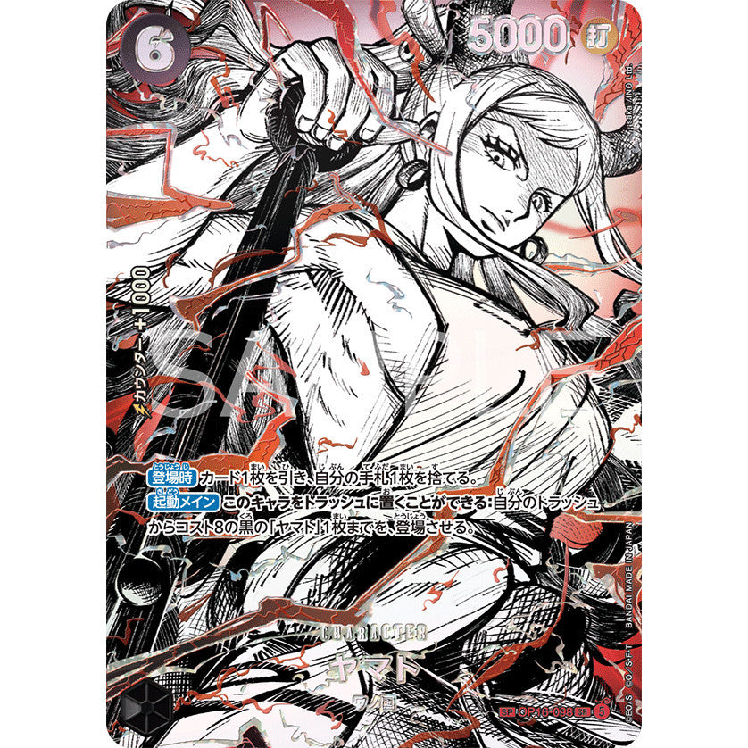 OP16_098* YAMATO SP *The World's Strongest Warriors* One Piece TCG  Special Parallel Rare AA OP17