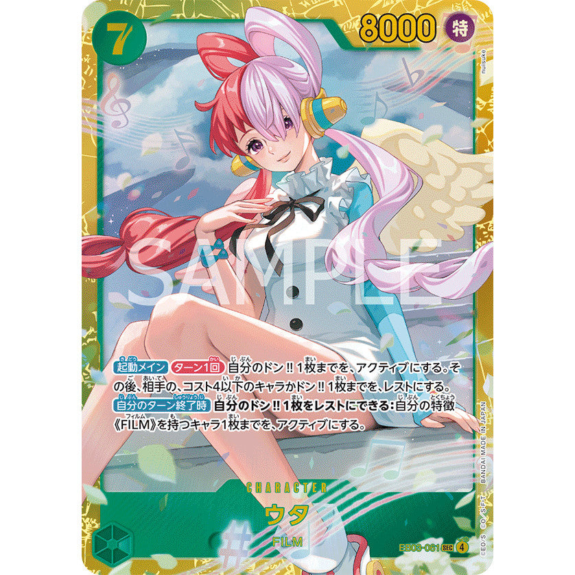 EB03_061 Uta SEC One Piece TCG Heroine's Edition_SEC Secret Rare