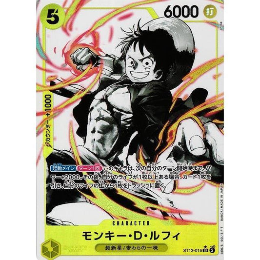 ST13_015* MONKEY D. LUFFY *Starter Deck 13 - Ultra Deck 3 Brothers* One Piece TCG Parallel Super Rare AA