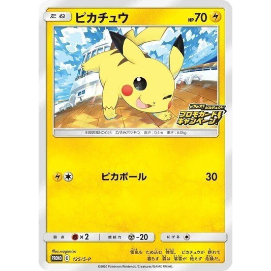 S-P_125 PIKACHU *Pika Pika! Campaign* Japanese Pokemon TCG_Promo Rare