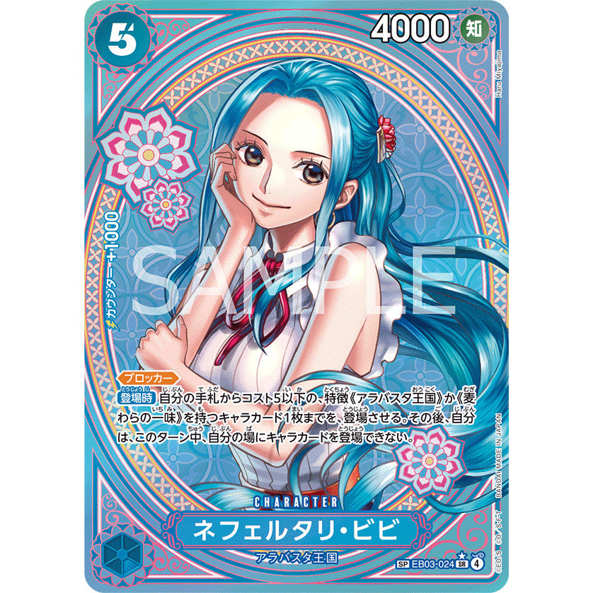 EB03_024* Nefeltari Vivi SP One Piece TCG Heroine's Edition_SP Special Rare Parallel AA