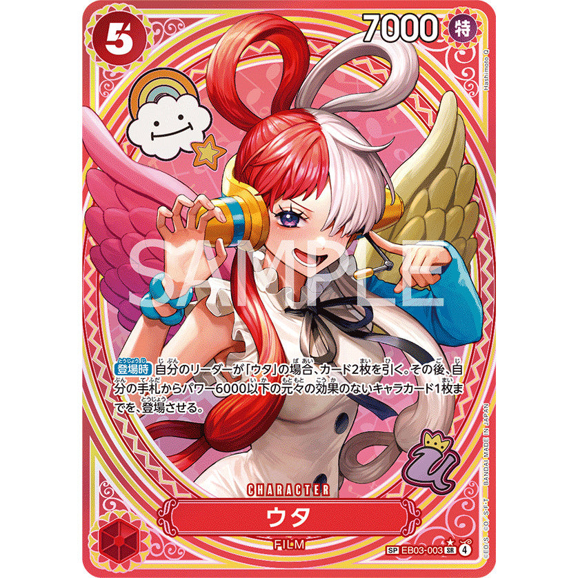 EB03_003* Uta SP One Piece TCG Heroine's Edition_SP Special Rare Parallel AA