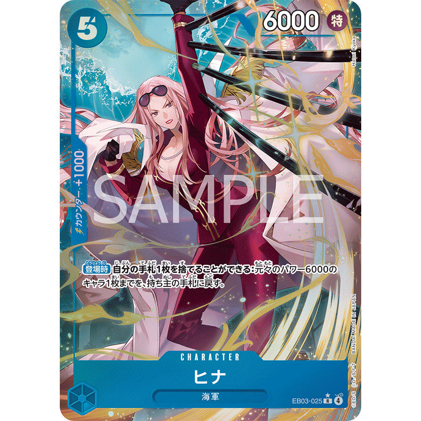 EB03_025 Hina  One Piece TCG Heroine's Edition_P-R Parallel Rare AA