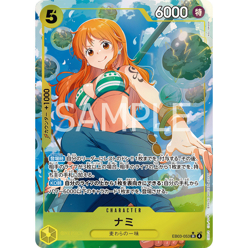 EB03_053 Nami  One Piece TCG Heroine's Edition_P-SR Parallel Super Rare AA
