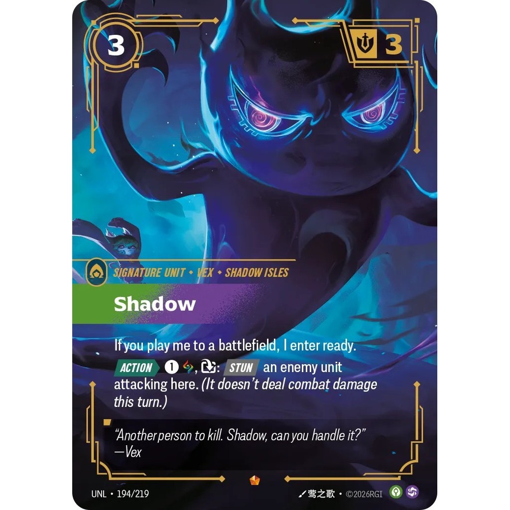 UNL_194 SHADOW * Riftbound TCG - Unleashed * Calm / Chaos Spell Epic