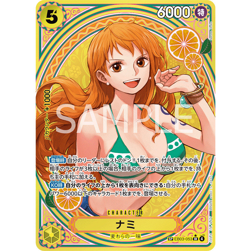 EB03_053* Nami SP One Piece TCG Heroine's Edition_SP Special Rare Parallel AA
