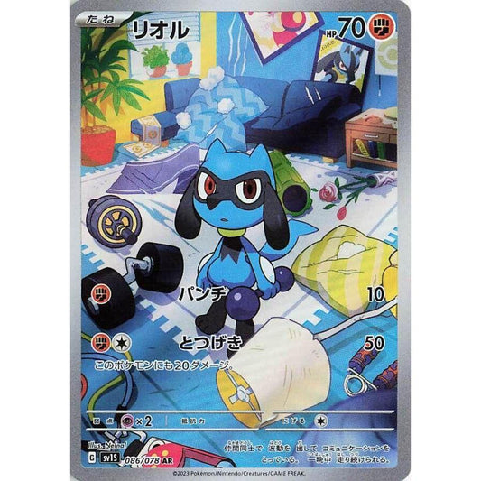 SV1S_086/078 RIOLU AR *Scarlet EX* Japanese Holofoil Pokemon TCG_Art Rare