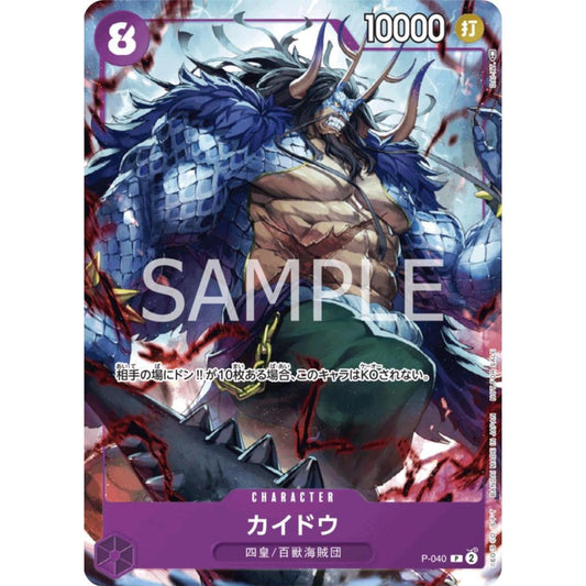 P_040* KAIDO *1st Anniversary Guide* One Piece TCG Promo P-040