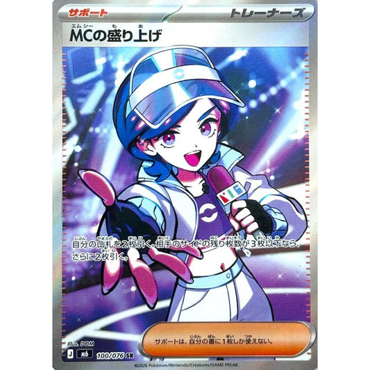 M6_100/076 MC'S HYPE *Storm Esmeralda* SR Japanese Holofoil Pokemon TCG_Super Rare