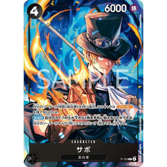 P_105*  SABO *McDonald's Promo* One Piece TCG Promo P-105