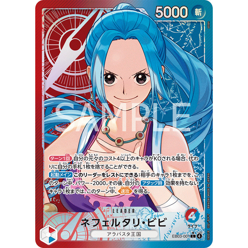 EB03_001 Nefeltari Vivi LDR One Piece TCG Heroine's Edition_P-L Parallel Leader AA