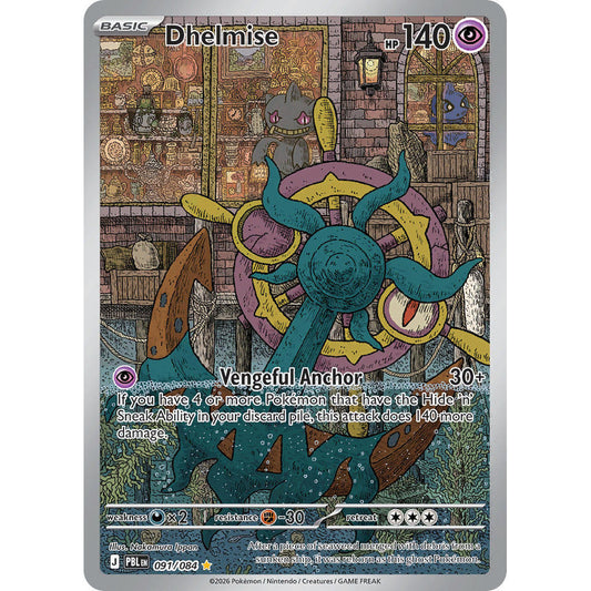 PBL_091/084 DHELMISE *Pitch Black* IR English Holofoil Pokemon TCG_Illustration Rare