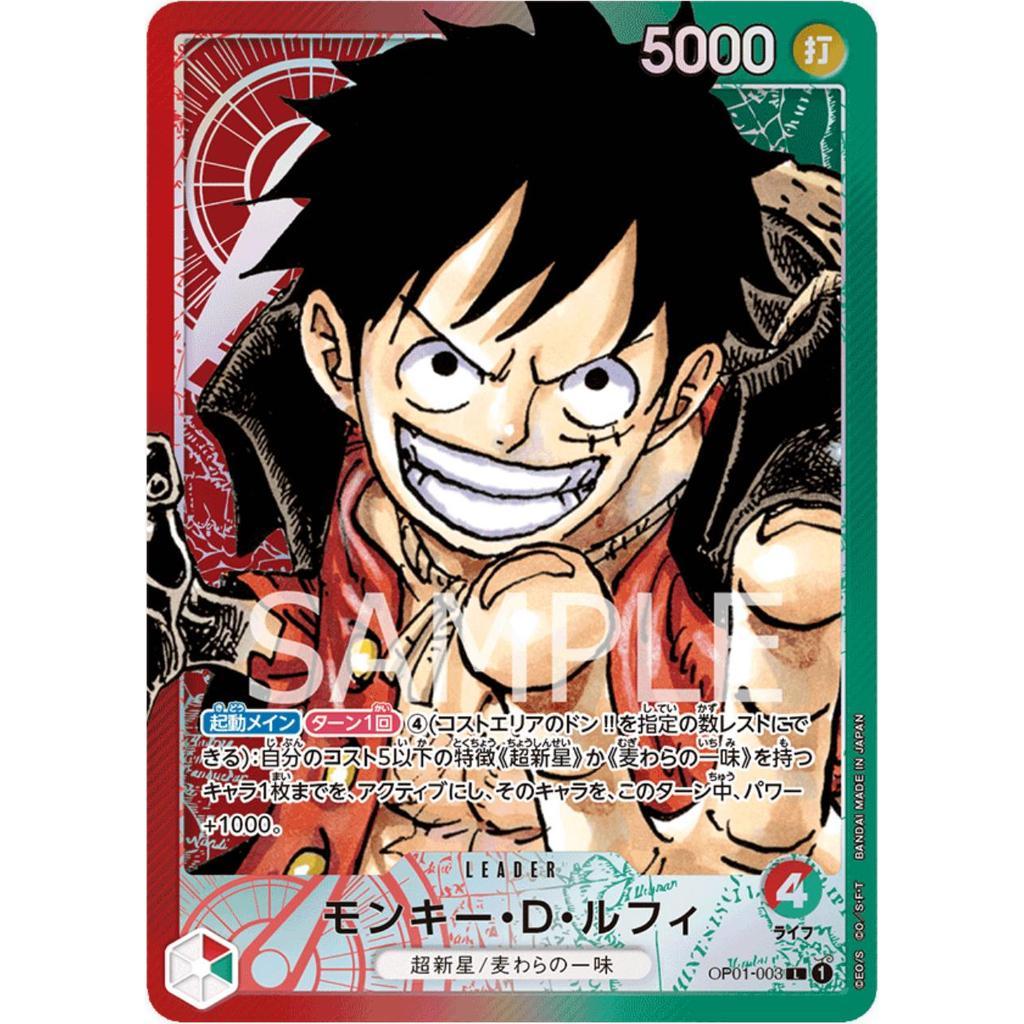 OP01_003* MONKEY D. LUFFY LDR *Romance Dawn Grail* One Piece TCG P-L Parallel Leader AA