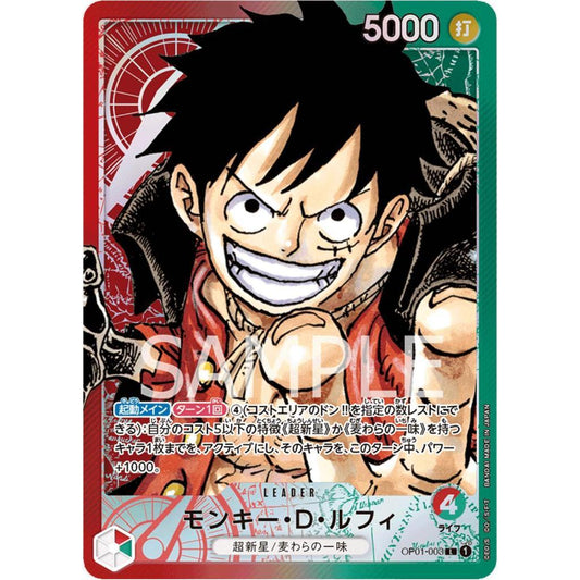 OP01_003* MONKEY D. LUFFY LDR *Romance Dawn Grail* One Piece TCG P-L Parallel Leader AA