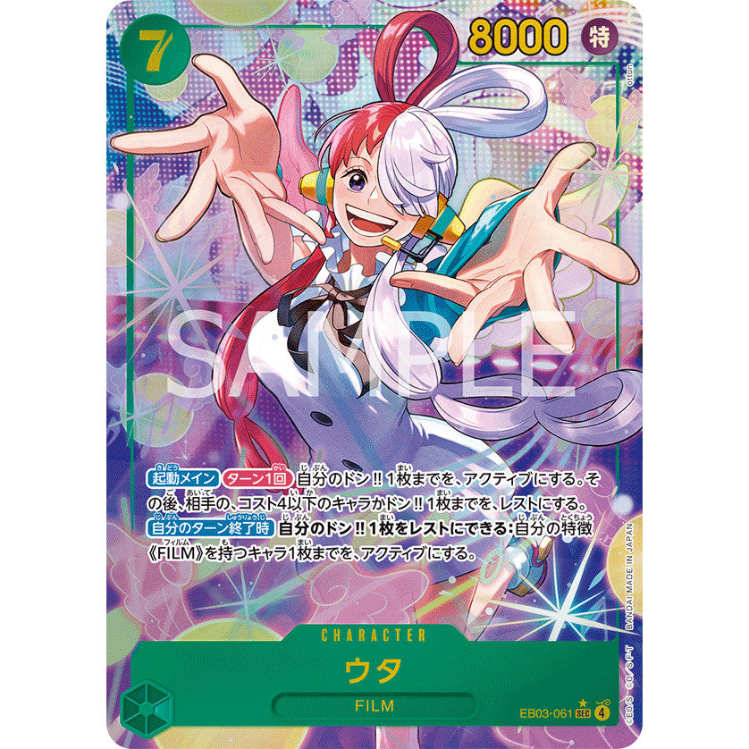 EB03_061 Uta PSEC One Piece TCG Heroine's Edition_PSEC Parallel Secret Rare AA