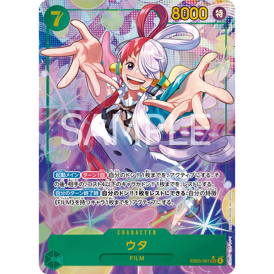 EB03_061 Uta PSEC One Piece TCG Heroine's Edition_PSEC Parallel Secret Rare AA