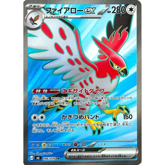 M6_096/076 TALONFLAME EX *Storm Esmeralda* SR Japanese Holofoil Pokemon TCG_Super Rare
